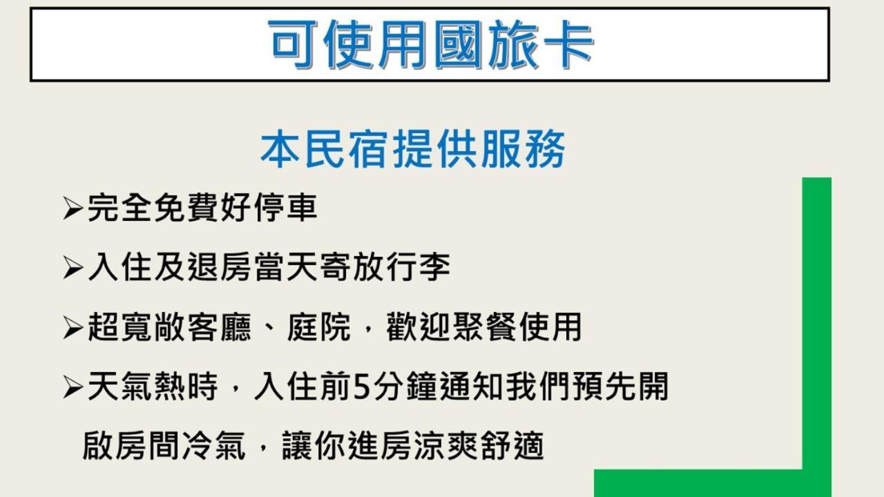 Taitung 花沐嵐-可用國旅卡 아파트 외부 사진